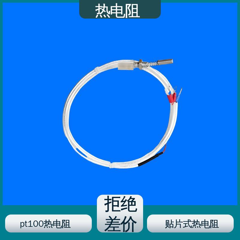 天康 WZC-130 铂热电阻pt100 响应速度快 厂家供应 现货充足