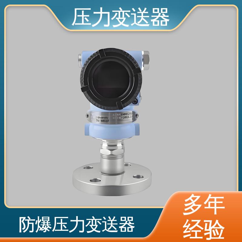 天康 CG系列 真空压力变送器 快速响应时间 厂家生产 支持定制