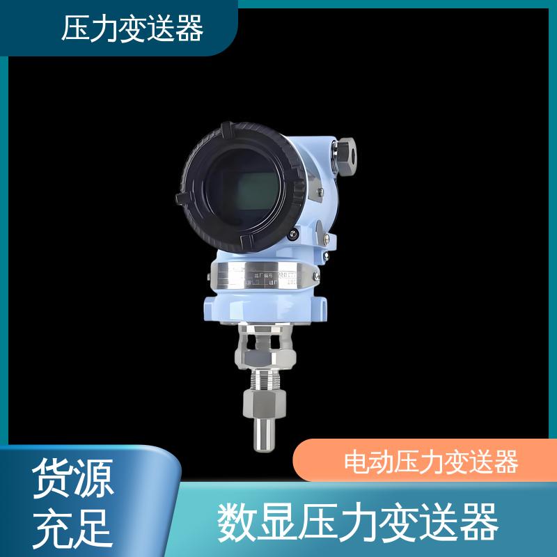 天康 TK316 远传压力变送器 易于安装维护 厂家生产 支持定制