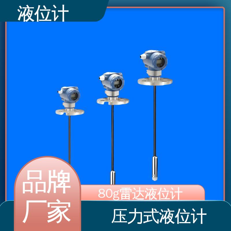 天康 3051L型 压力液位计 测量范围广 厂家供应 支持定制