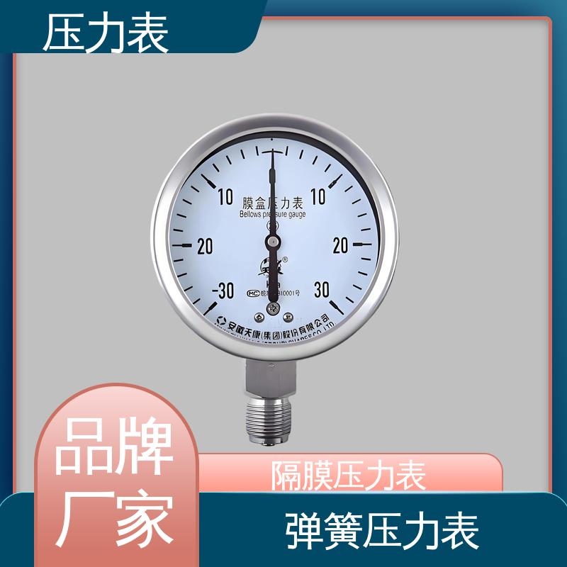 天康 YPF 系列 不锈钢压力表 安装便捷 维护简单 实力厂家 支持定制