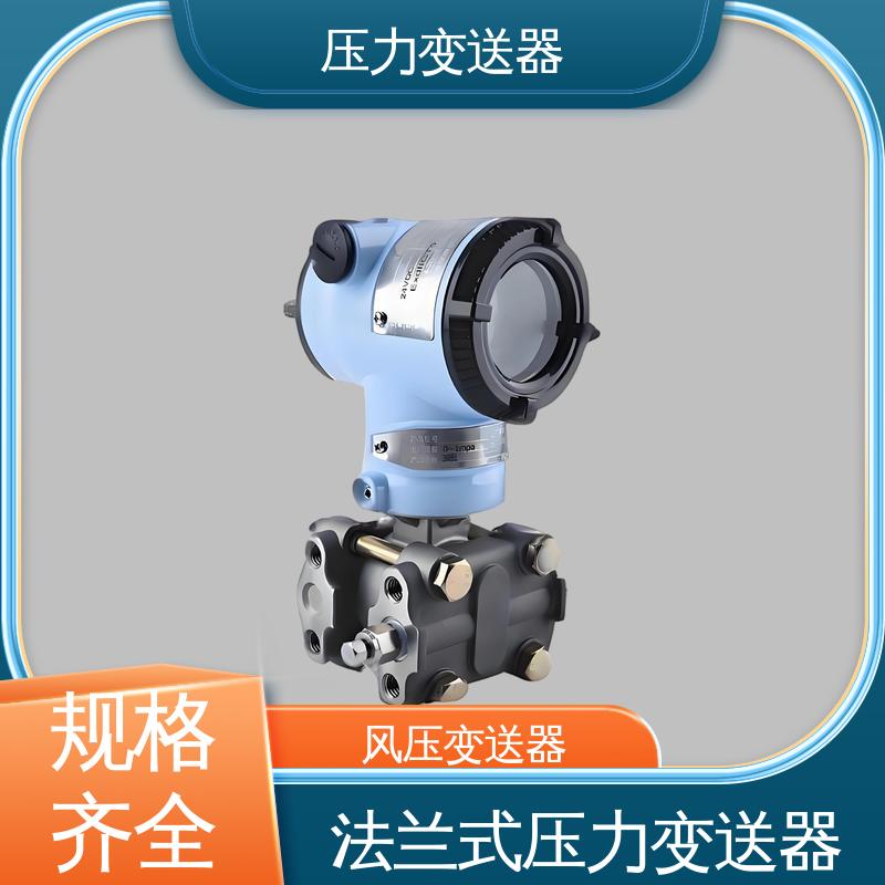 天康 CG系列 液位压力变送器 抗干扰能力强 生产厂商 来图定制