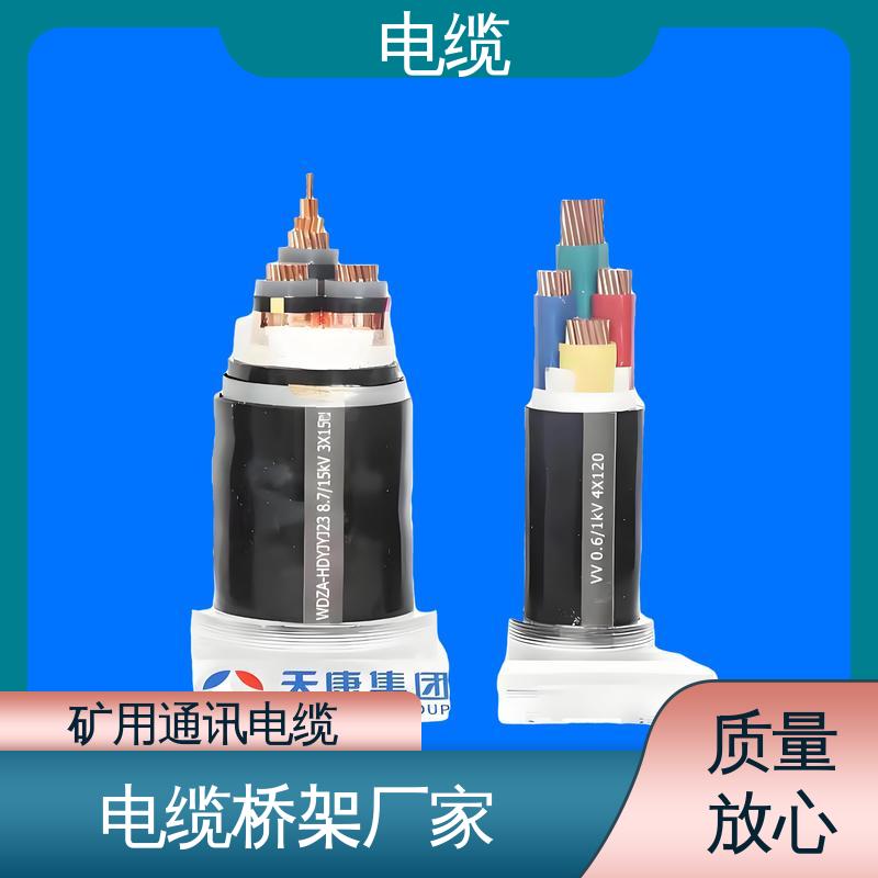 天康 YGCR 电线电缆 良好的服务体系 实力工厂 支持定制