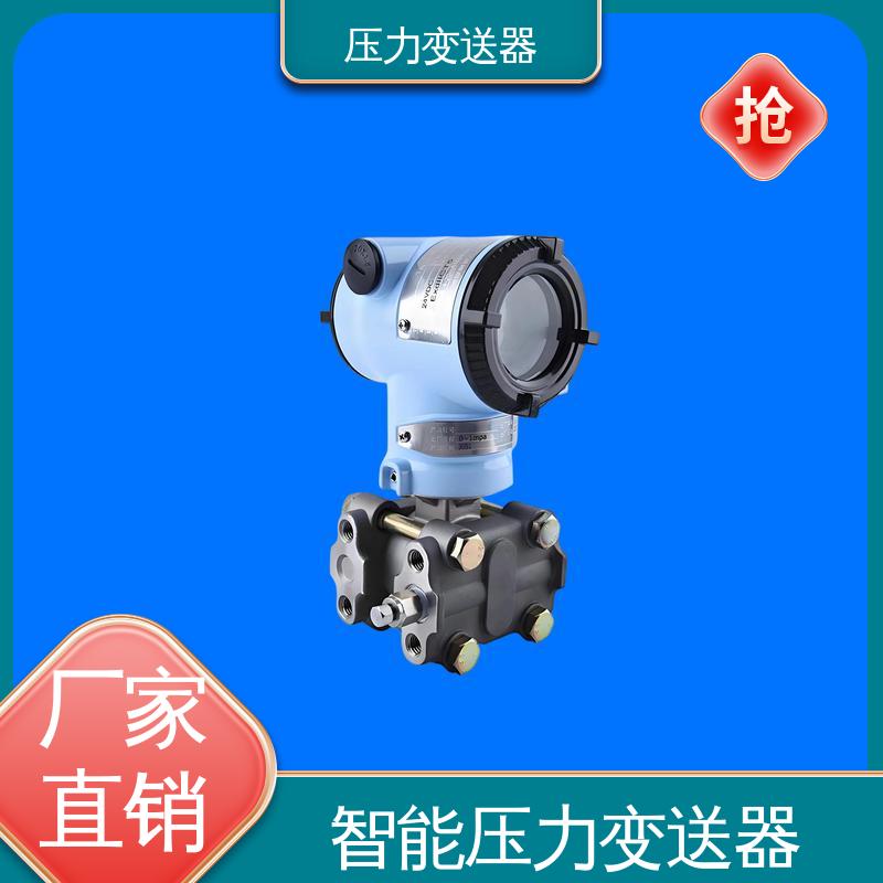 天康 CG系列 远传压力变送器 易于安装维护 生产厂商 来图定制