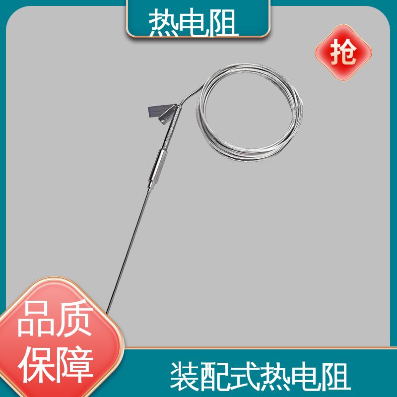 天康 WZP-231 装配式热电阻 安装方便 实力厂家 支持定制