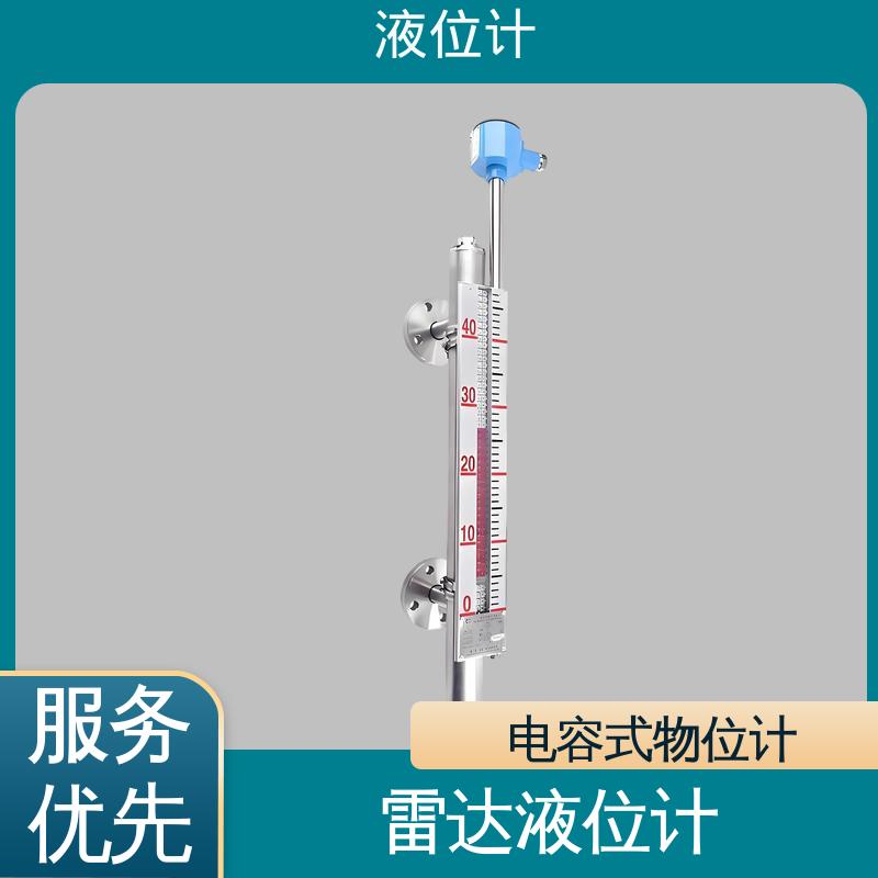 天康 TKWL-1600 雷达式液位计 实时监测 厂家制造 来图定制