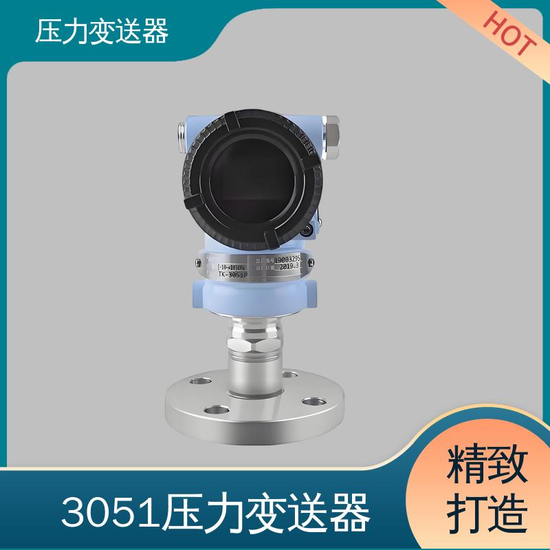 天康 TKA110A 电动压力变送器 坚固耐用外壳 生产厂商 来图定制