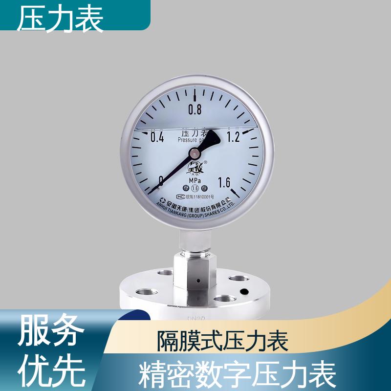 天康 Y-B 系列 不锈钢压力表 安装便捷 维护简单 实力厂家 支持定制