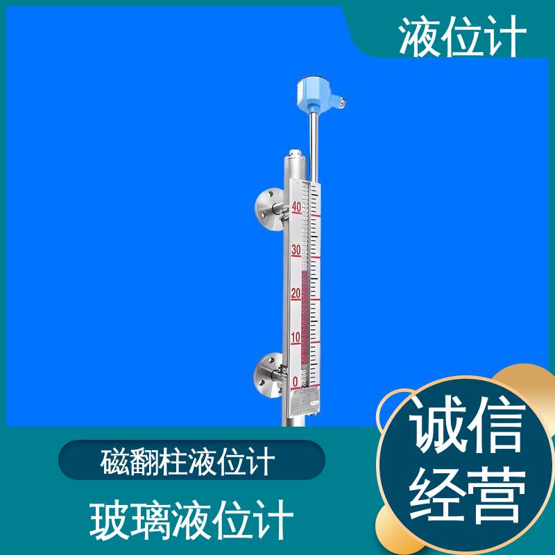 天康 TKWL-1600 磁性翻板液位计 适应性强 厂家供应 支持定制