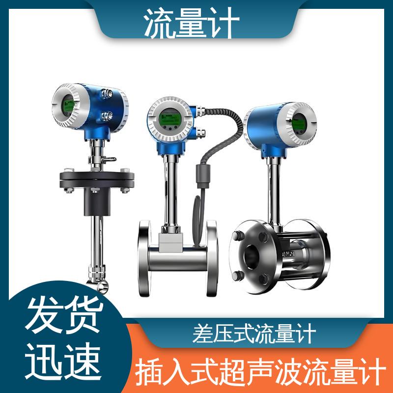 天康 TK2100 矩阵式流量计 抗干扰能力强 源头厂家 来图定制