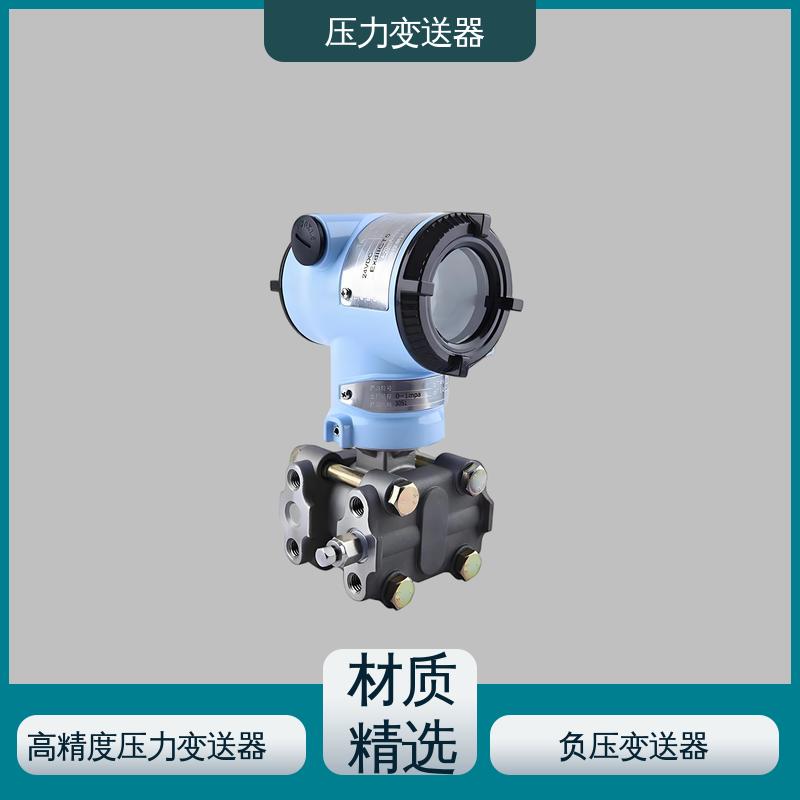 天康 TKA110A 智能压力变送器 输出信号多样 厂家生产 支持定制