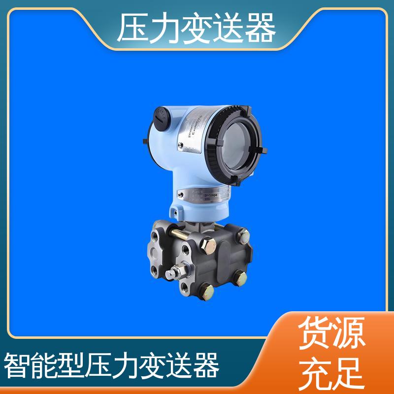 天康 CA系列 数字压力变送器 输出信号多样 生产厂商 来图定制