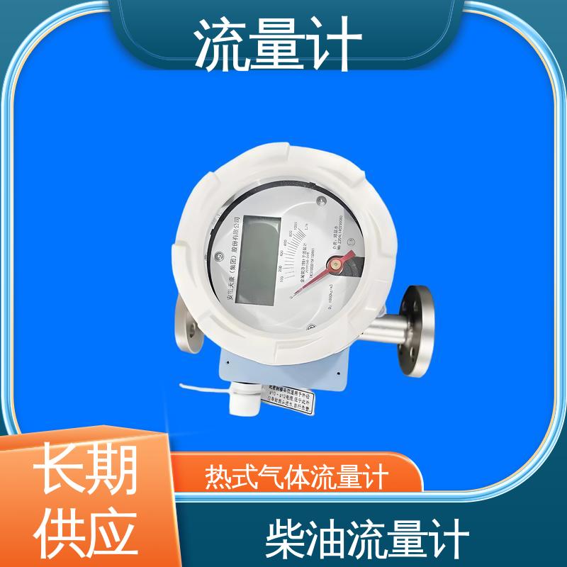 天康 TK1100 热表流量计 耐压等级高 规模生产 支持定制
