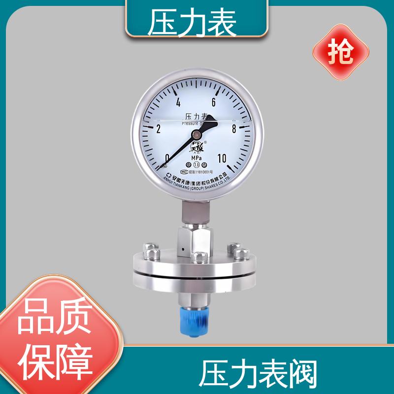 天康 YPF 系列 压力表阀 功能扩展性 实力厂家 支持定制