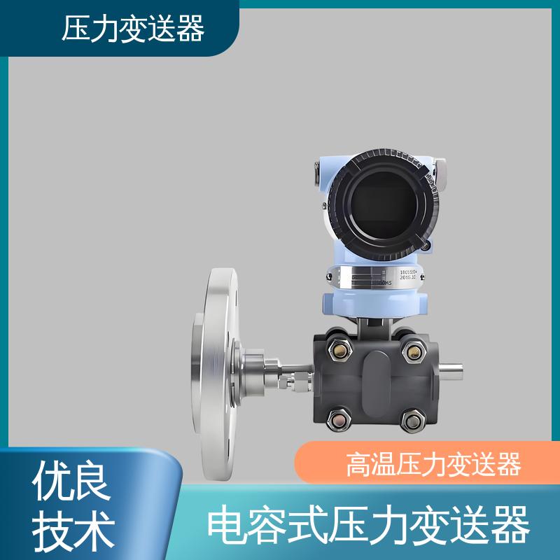 天康 TKA110A 负压变送器 易于安装维护 生产厂商 来图定制