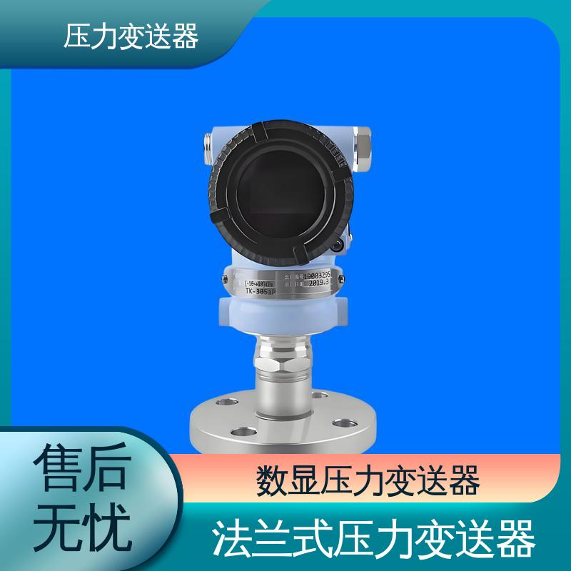 天康 TK316 高精度压力变送器 坚固耐用外壳 生产厂商 来图定制
