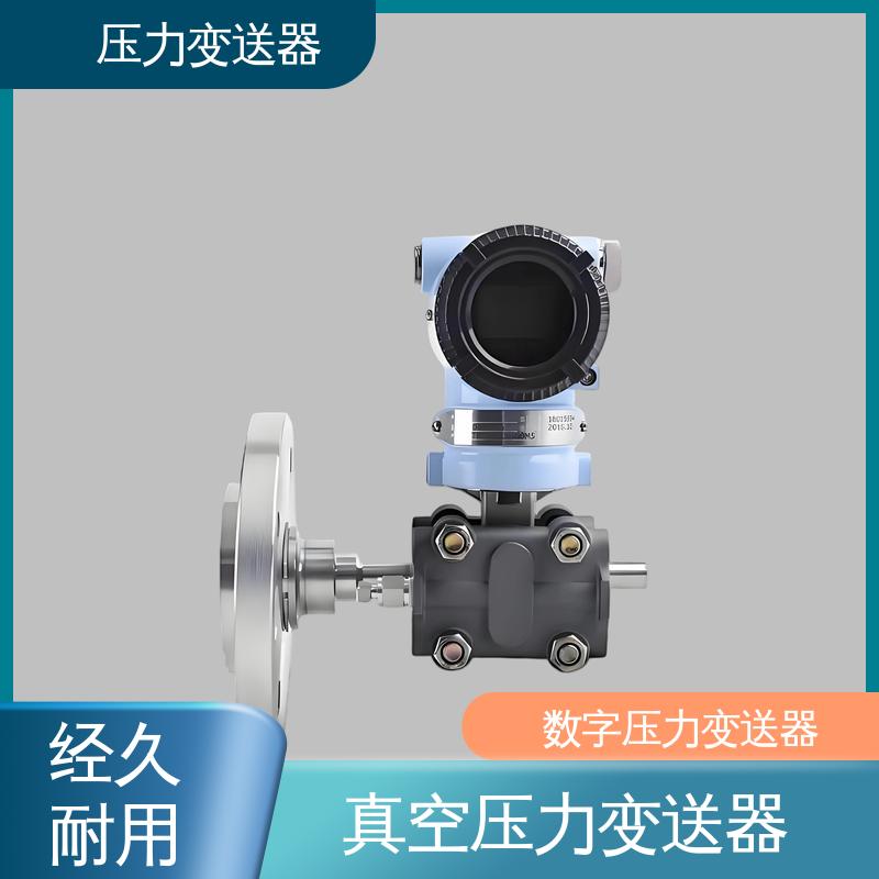 天康 CG系列 防爆压力变送器 输出信号多样 生产厂商 来图定制