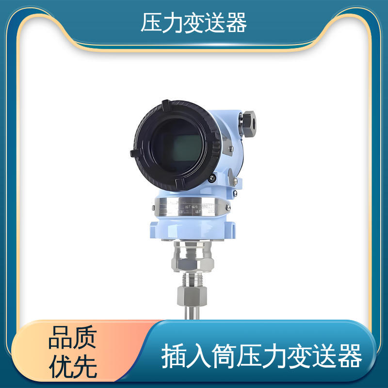 天康 CA系列 高精度压力变送器 强环境适应性 生产厂商 来图定制