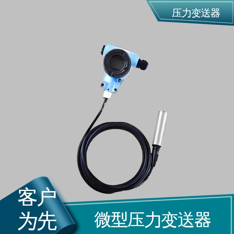 天康 CA系列 风压变送器 快速响应时间 厂家生产 支持定制