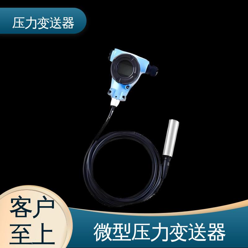 天康 TKA110A 2088压力变送器 输出信号多样 生产厂商 来图定制