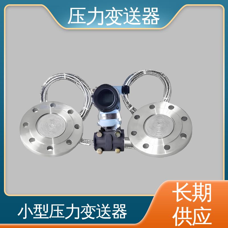 天康 CA系列 2088压力变送器 高性价比 厂家生产 支持定制