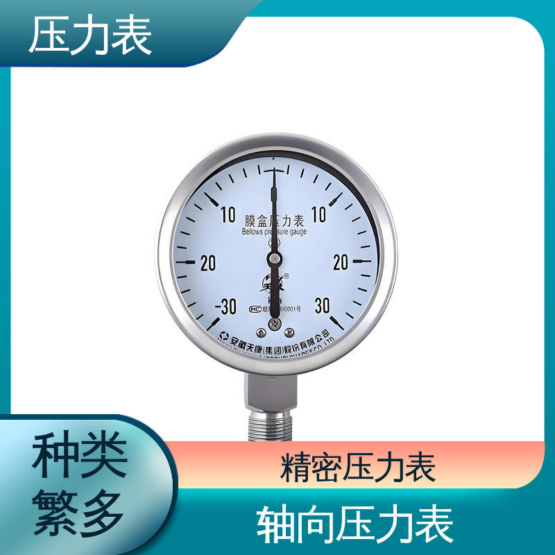 天康 YPF 系列 不锈钢压力表 安装便捷 维护简单 源头厂家 品类齐全