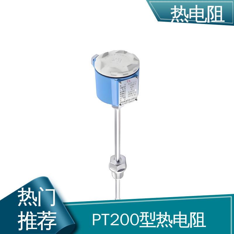 天康 WZP-231 金属热电阻 响应速度快 实力厂家 支持定制