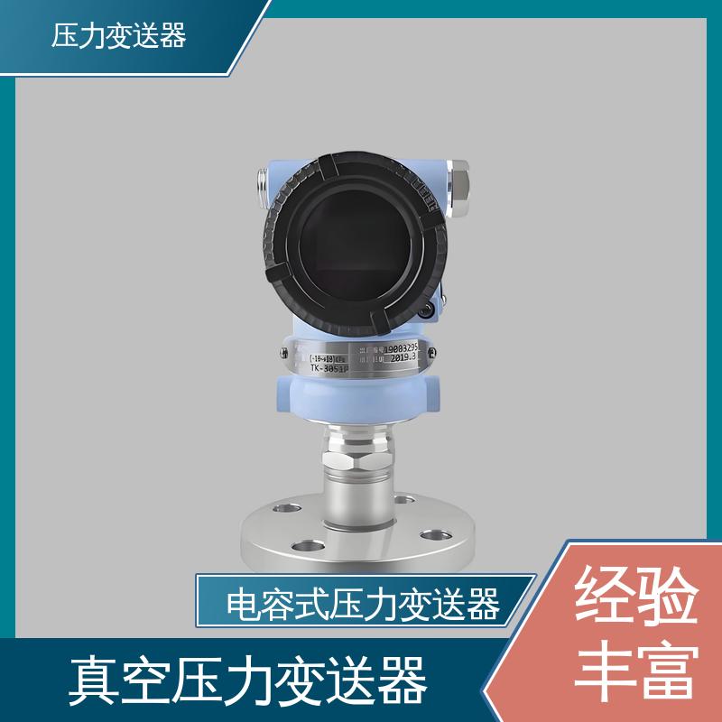 天康 CG系列 数字压力变送器 坚固耐用外壳 生产厂商 来图定制