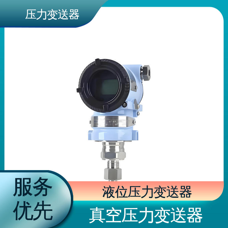 天康 TKA110A 3051压力变送器 强环境适应性 厂家生产 支持定制
