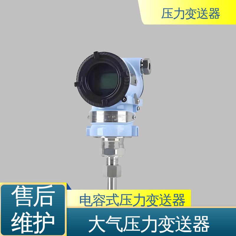 天康 TKA110A 数显压力变送器 抗干扰能力强 厂家生产 支持定制