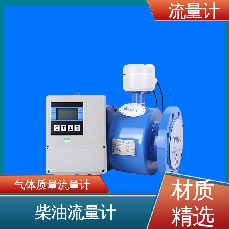 天康 TK2100 低温液体质量流量计 满足不同工况 规模生产 支持定制