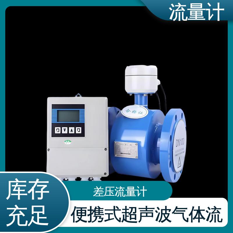 天康 TK2100 电磁流量计 测量范围广 源头厂家 来图定制