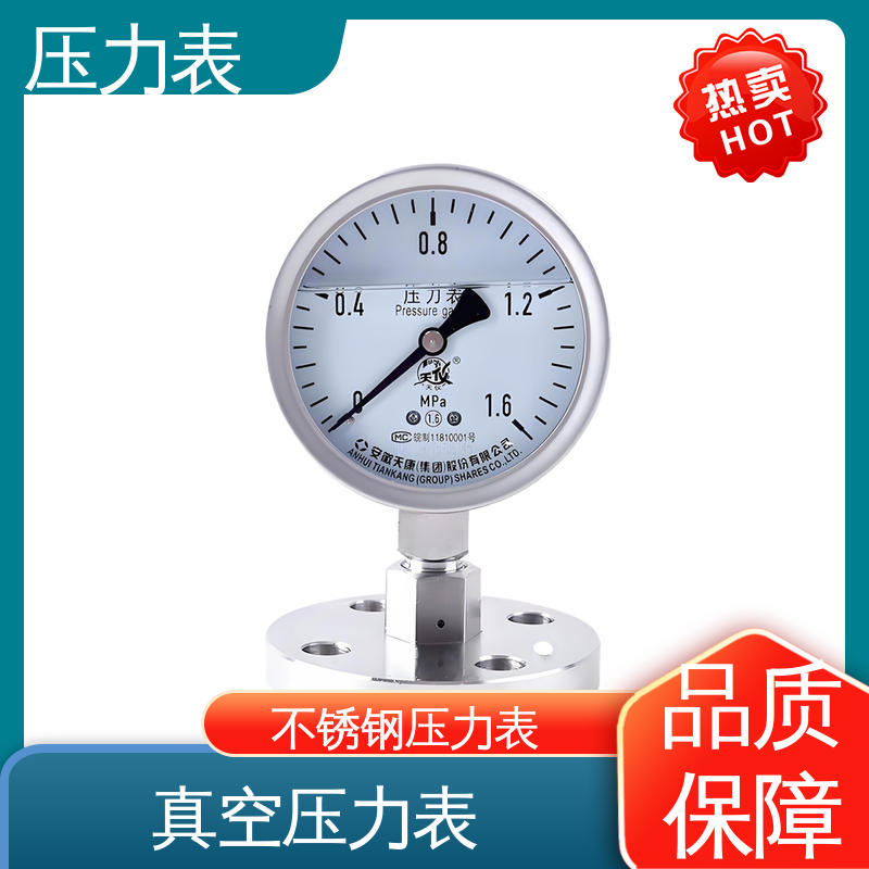 天康 Y-M 系列 精密压力表 精度适中 兼容性好 实力厂家 支持定制