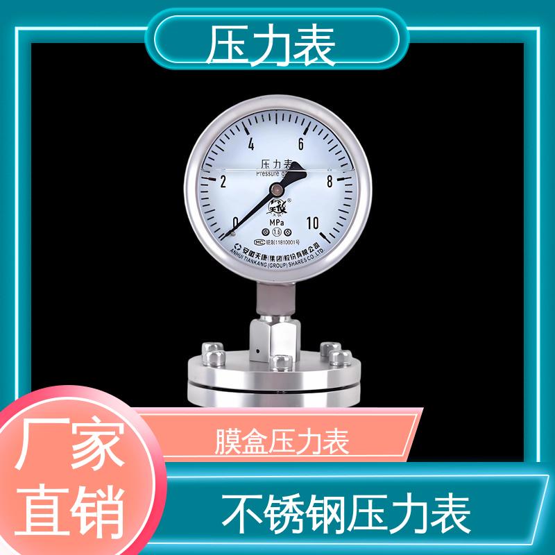 天康 Y-M 系列 膜盒压力表 直观性强 可靠性高 源头厂家 品类齐全