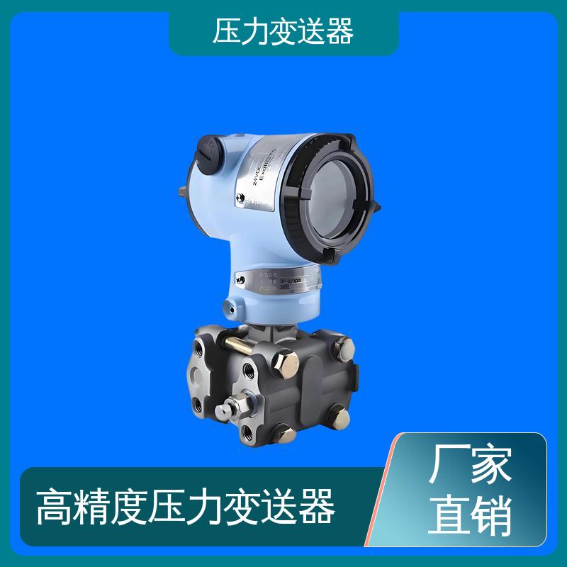 天康 CA系列 远传压力变送器 快速响应时间 生产厂商 来图定制