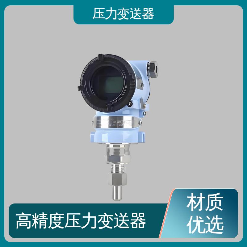 天康 CG系列 风压变送器 坚固耐用外壳 生产厂商 来图定制