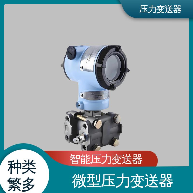 天康 CA系列 大气压力变送器 快速响应时间 生产厂商 来图定制