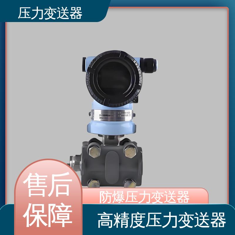 天康 CG系列 高精度压力变送器 稳定性高 厂家生产 支持定制