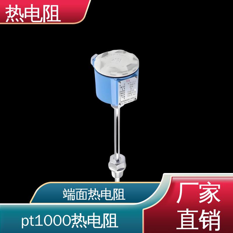 天康 WZP-231 一体化热电阻 使用寿命长 实力厂家 支持定制