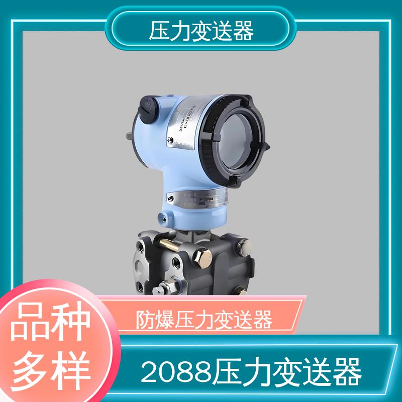 天康 CA系列 高温压力变送器 快速响应时间 生产厂商 来图定制