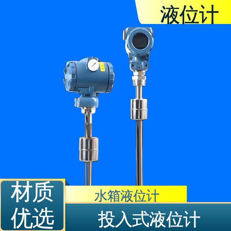 天康 UHZ-50/D系列 静压液位计 适应性强 厂家供应 支持定制