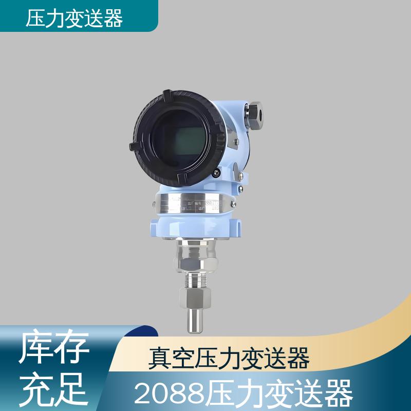 天康 TKA110A 压力变送器 高性价比 厂家生产 支持定制