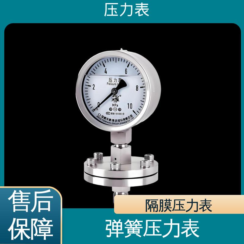 天康 LT系列 隔膜压力表 环境适应性强 实力厂家 支持定制