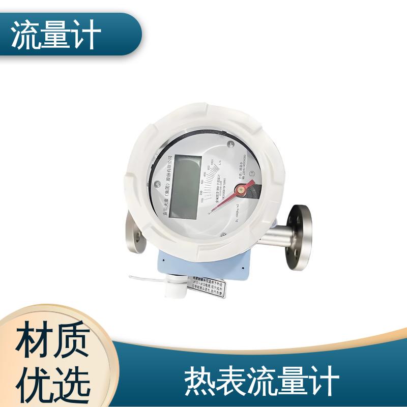 天康 TK1100 导热油流量计 满足不同工况 规模生产 支持定制