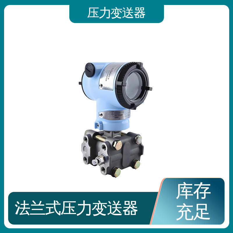 天康 TKA110A 2088压力变送器 高性价比 厂家生产 支持定制