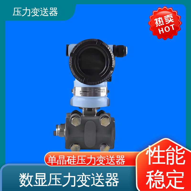 天康 TKA110A 单晶硅压力变送器 稳定性高 厂家生产 支持定制