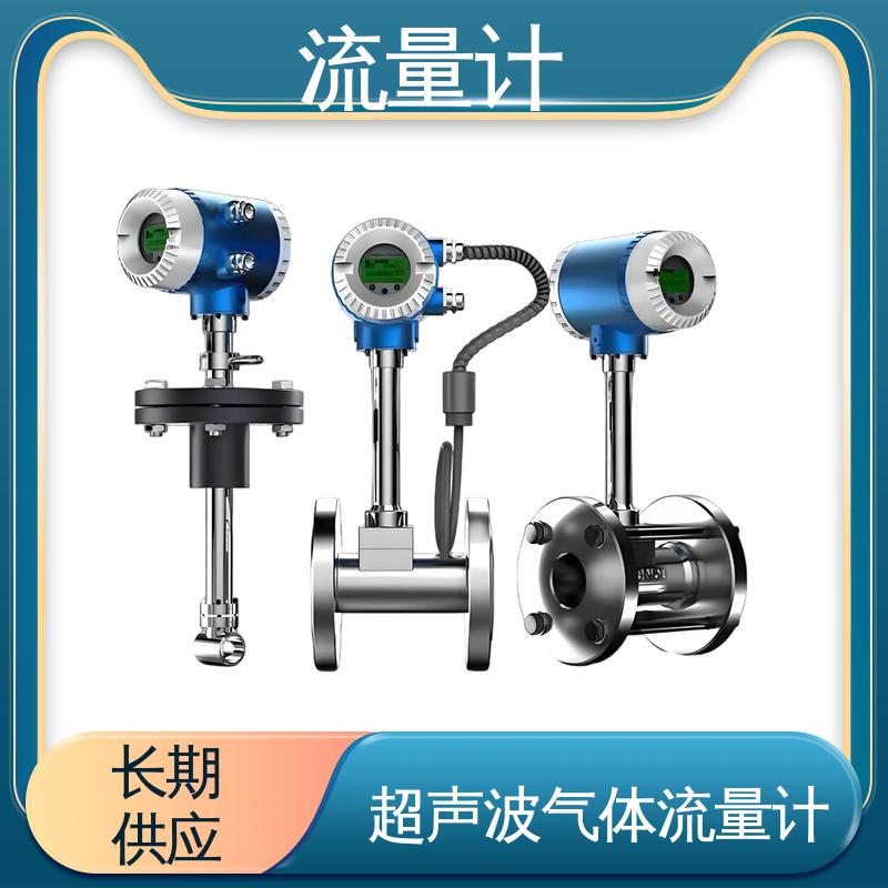 天康 TK2100 半导体流量计 满足不同工况 规模生产 支持定制