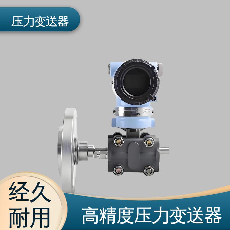 天康 CA系列 高温压力变送器 强环境适应性 生产厂商 来图定制