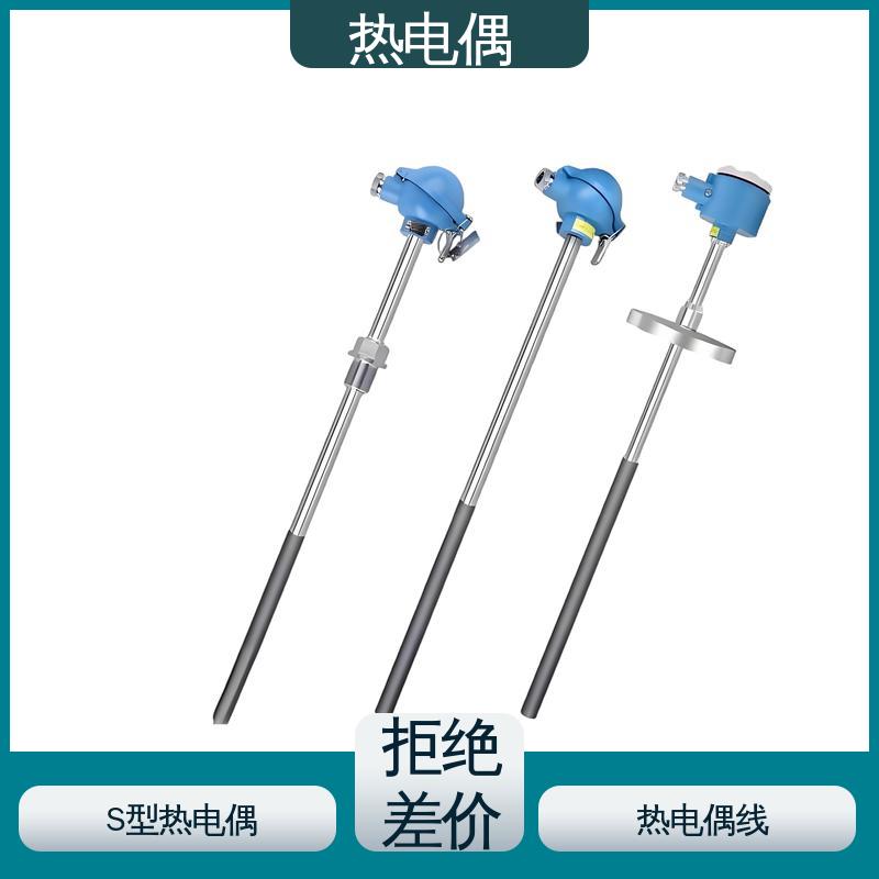 天康 WRNK2-391 S型热电偶 测量精度高 源头厂家 来图定制