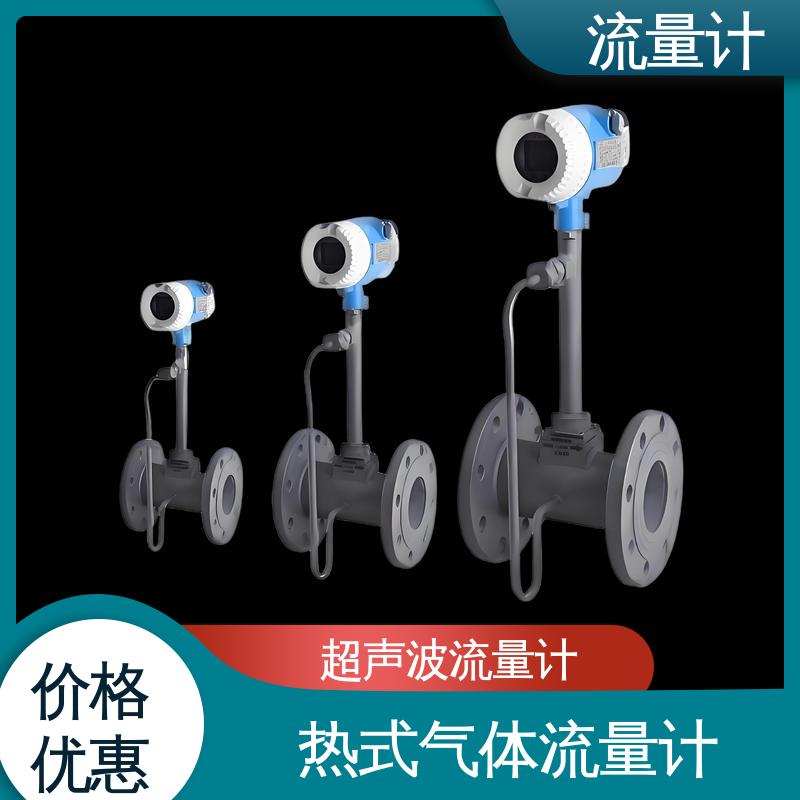 天康 TK2100 旋进旋涡流量计 满足不同工况 源头厂家 来图定制